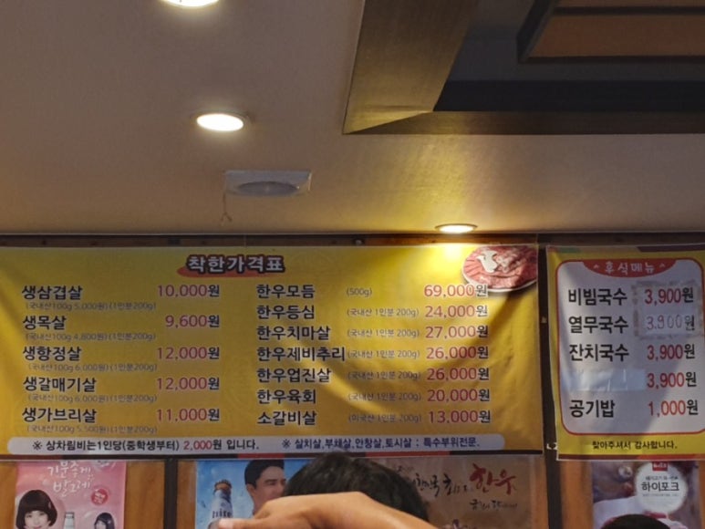 온수골식당 이미지