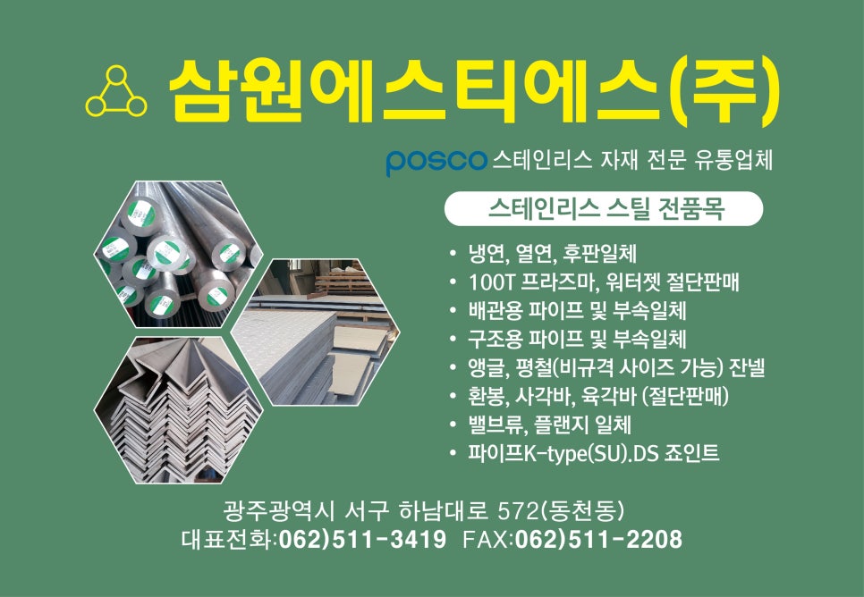 삼원유통주 이미지