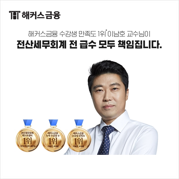베스트세무회계 이미지