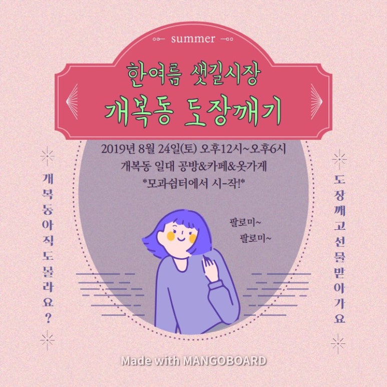 샛길공방 이미지
