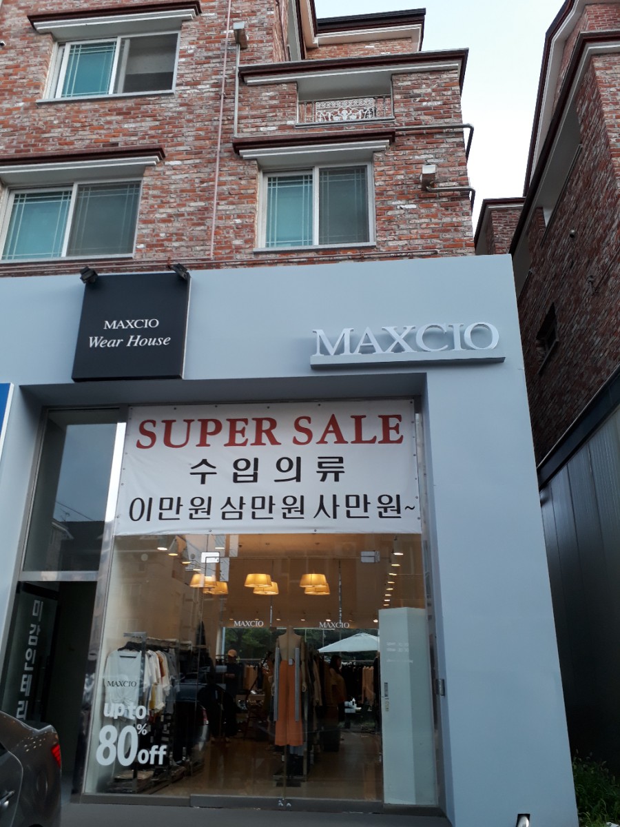 막스시오전주 이미지