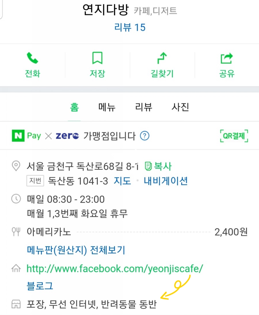 연지다방 이미지