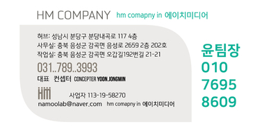 에이치미디어 이미지