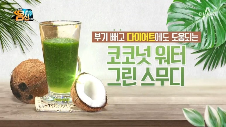 그린워터 이미지