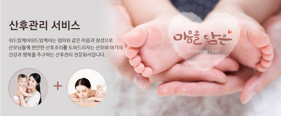 위드맘케어 이미지