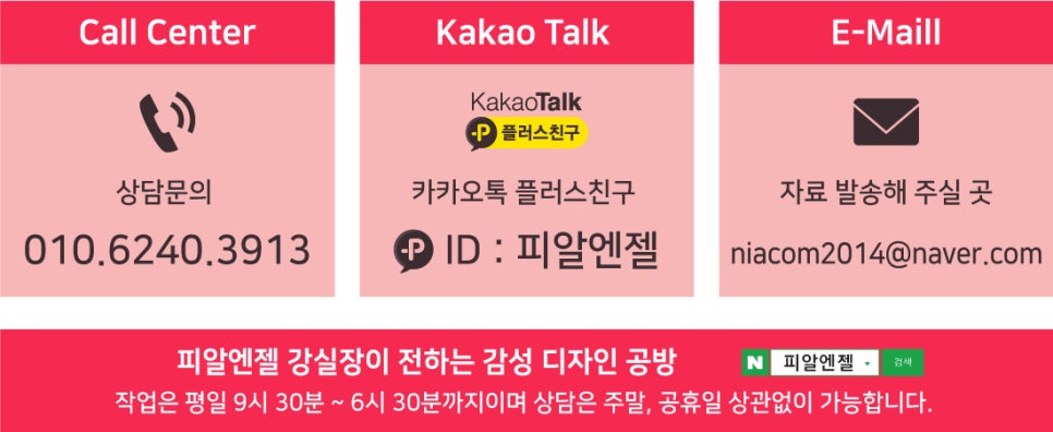 피알천사 이미지