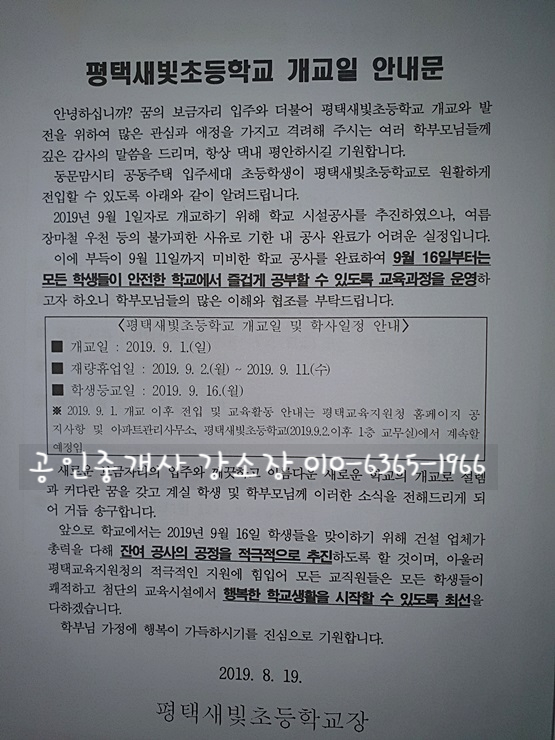 세아초등학교 이미지