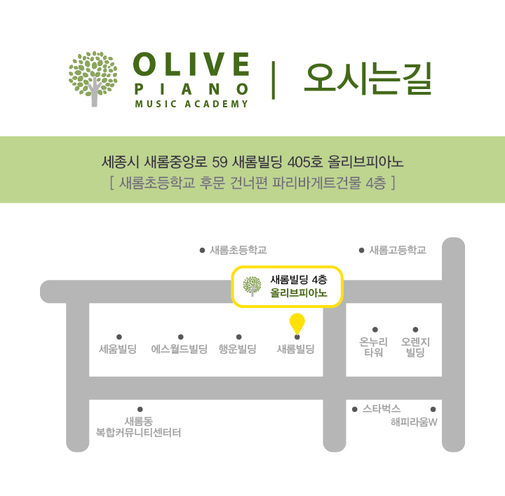 올리브음악학원 이미지