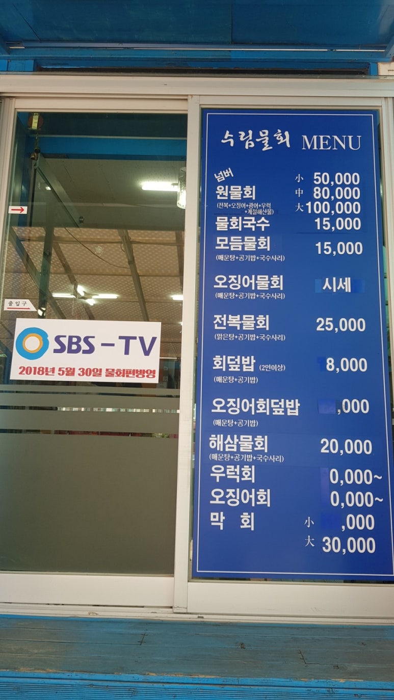 수림물회 이미지