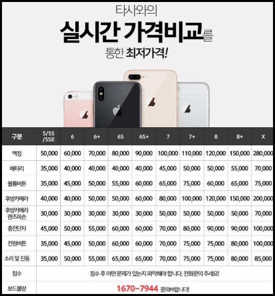 폰사요몰수원 이미지