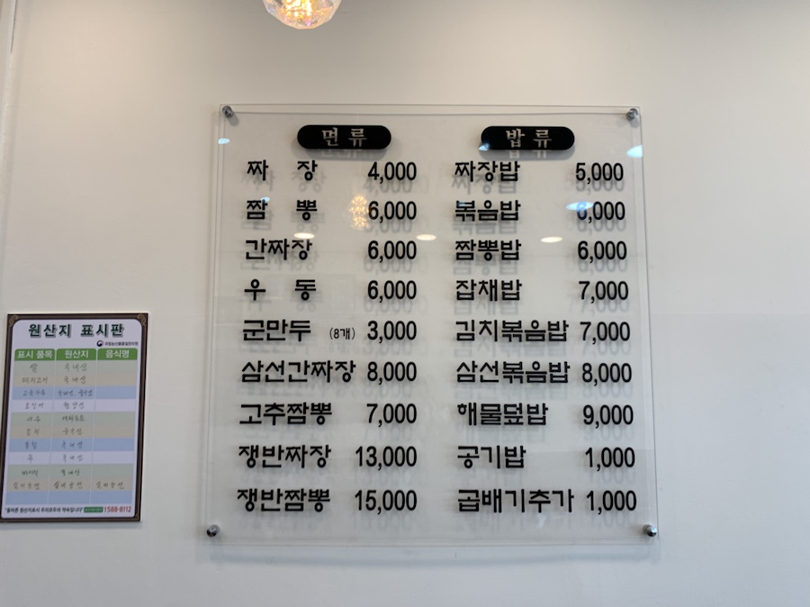 목원반점 이미지