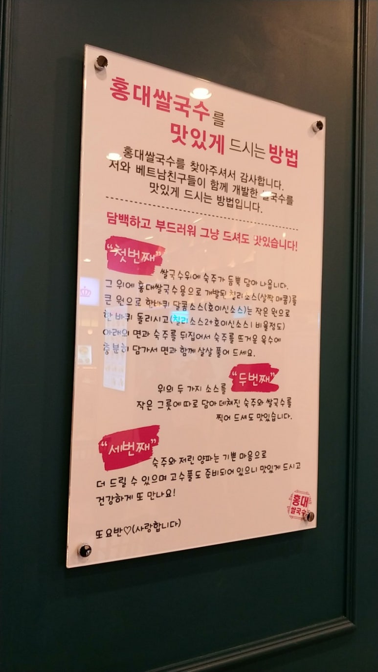 홍대쌀국수 이마트수지점 대표 사진