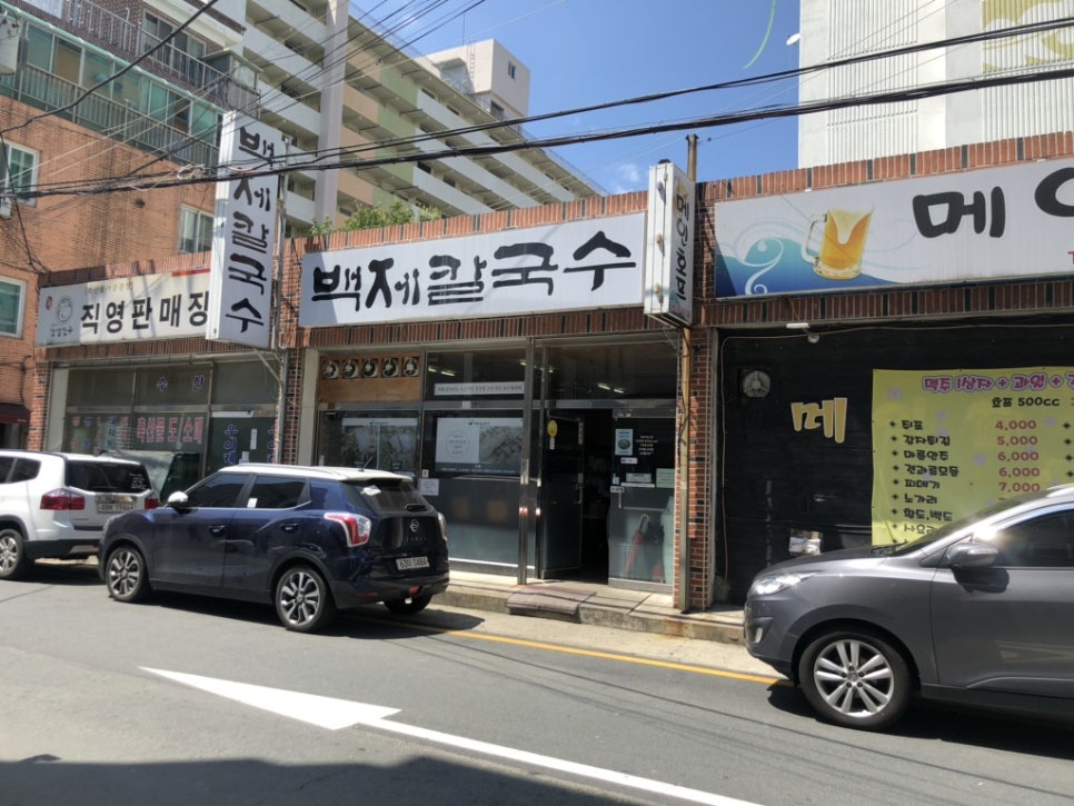 소현칼국수 이미지