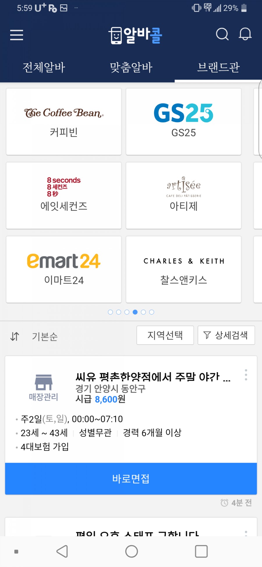 씨에이치앤엠 이미지