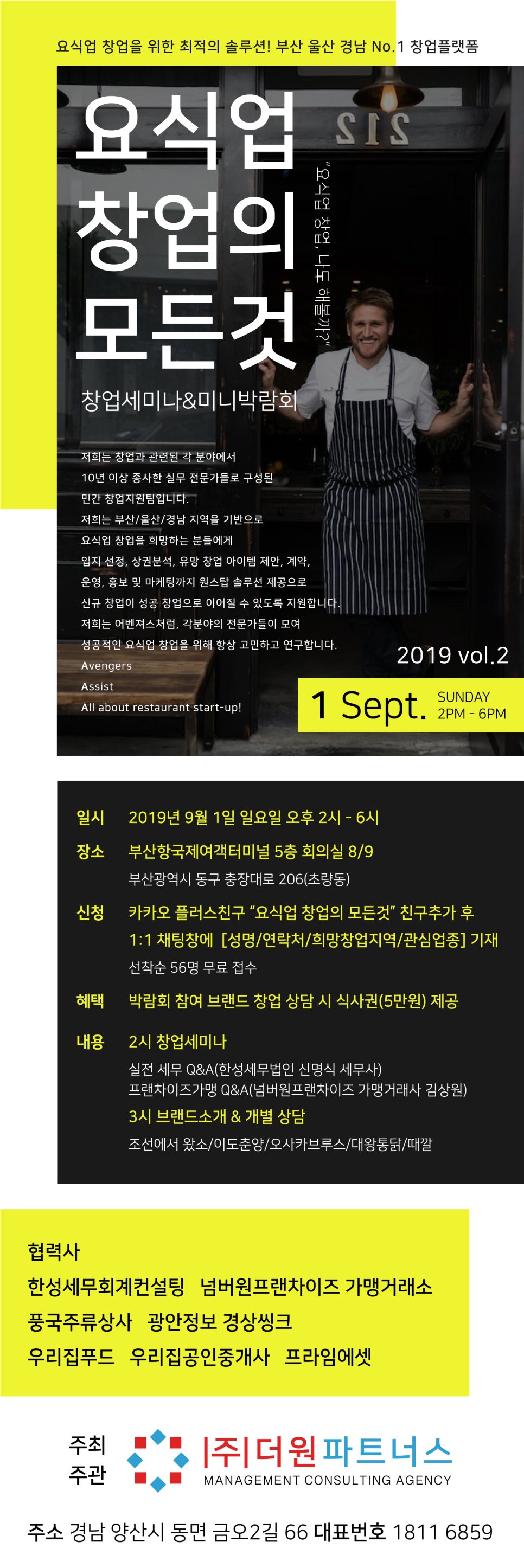 넘버원가맹거래사사무소 이미지