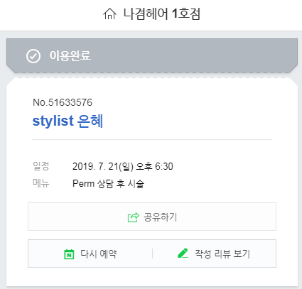 나겸헤어 이미지