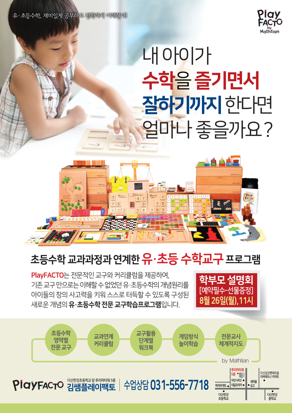 현수학연구소 이미지