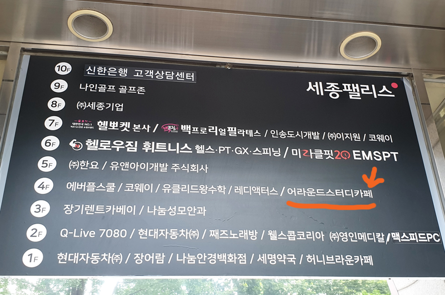 어라운드스터디카페계양점 이미지