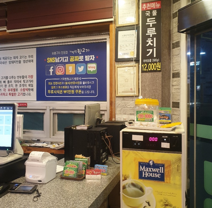 기막힌뒷고기대잠점 이미지