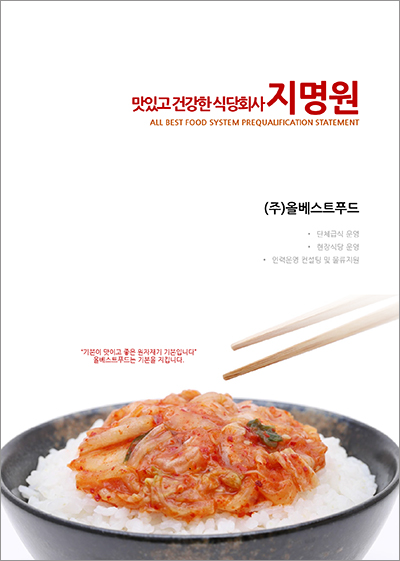 베스트푸드(주) 이미지