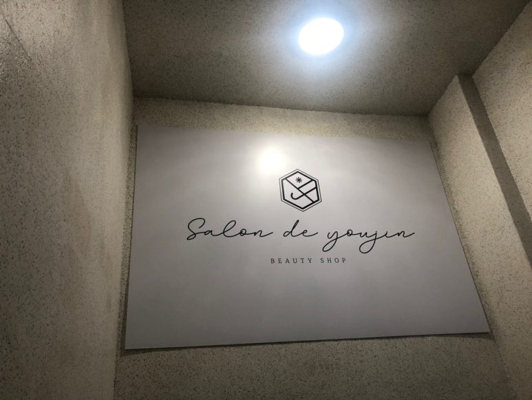 살롱드유진 이미지