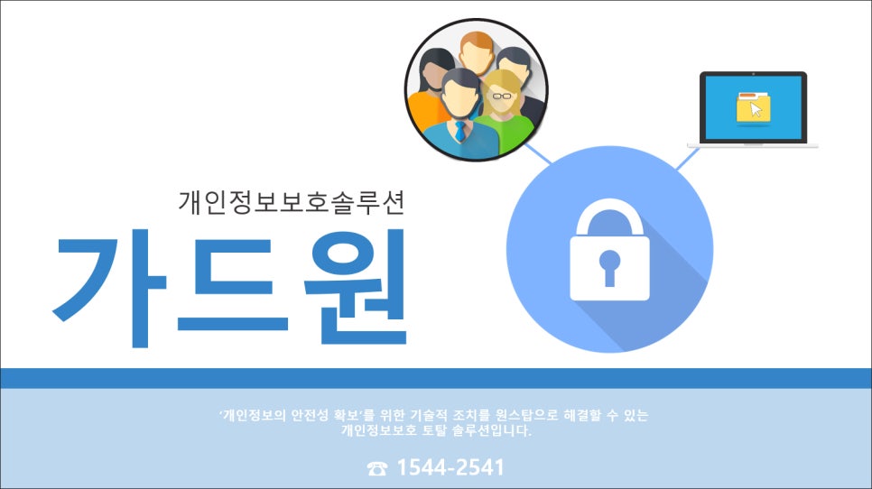 우리정보솔루션 이미지
