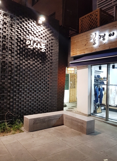 인사동다락 이미지