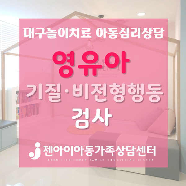 젠아이교육 이미지
