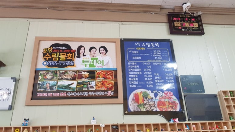 수림물회 이미지