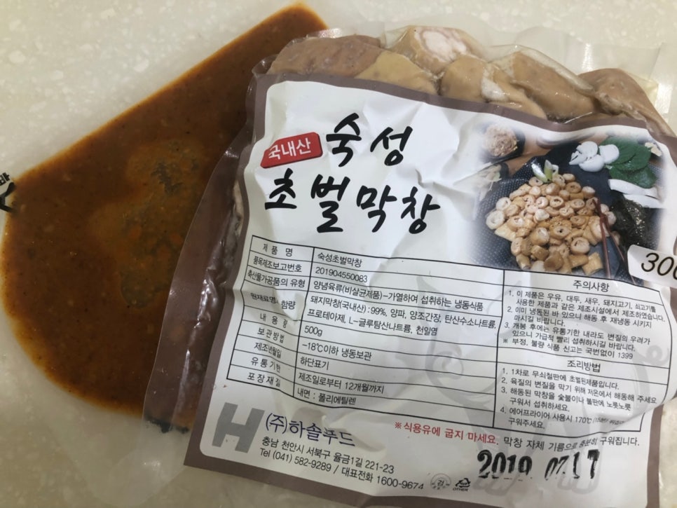 하솔푸드 이미지
