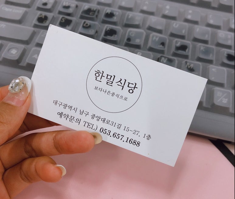 한밀식당 이미지