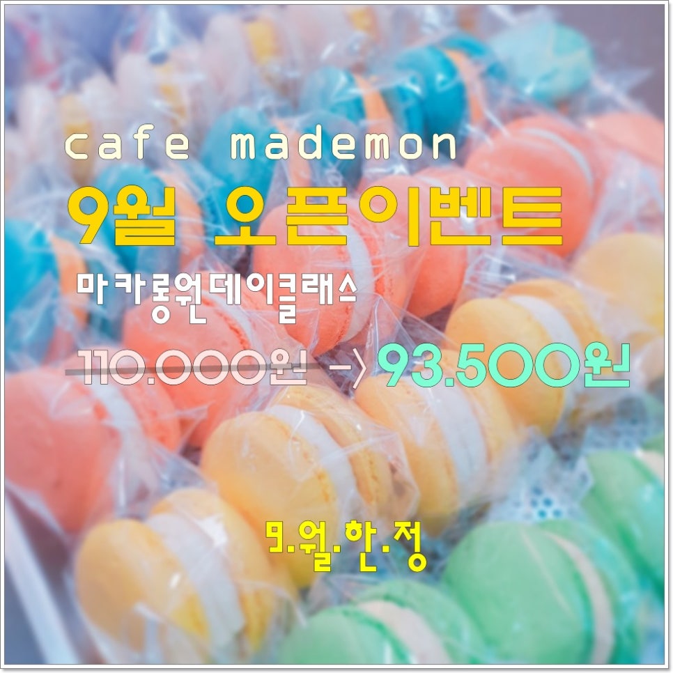 카페마데몽 이미지