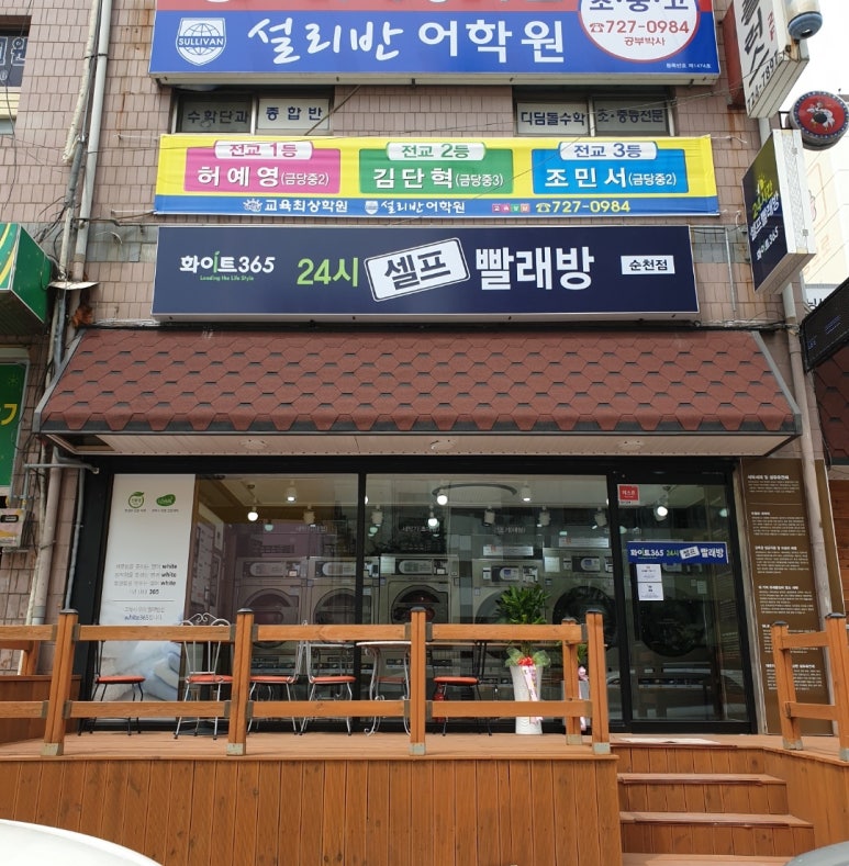 운동화빨래방화이트 이미지