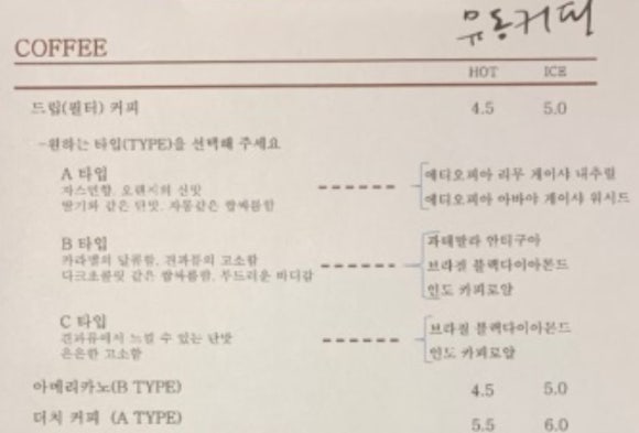 유동커피삼정 이미지