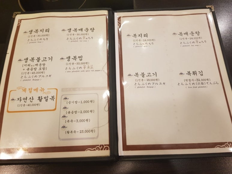 강서복집 이미지