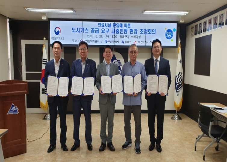 주민가스 이미지