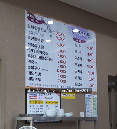 죽천가든 이미지