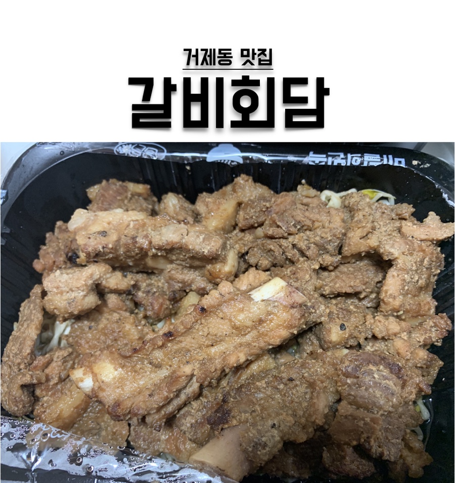갈비회담 이미지