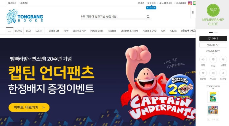 동방도서판매 이미지