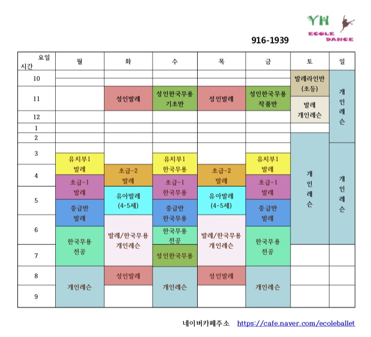 에꼴무용학원 이미지