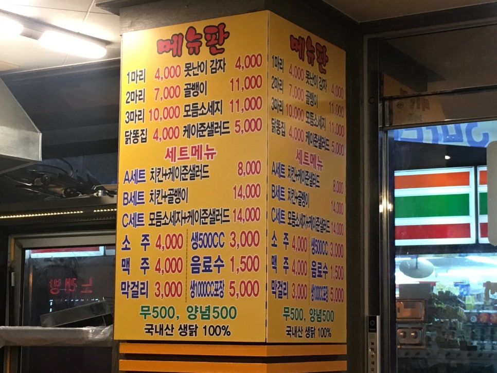 한국통닭석계점 이미지