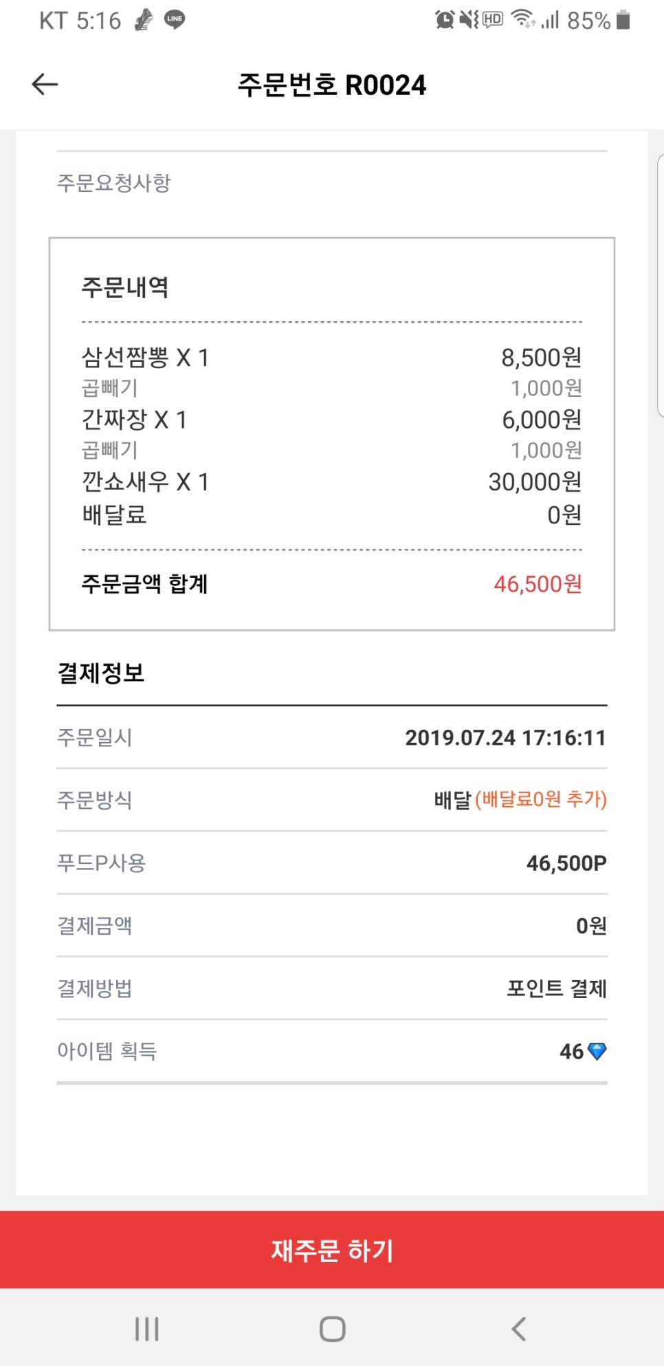 금다원 이미지