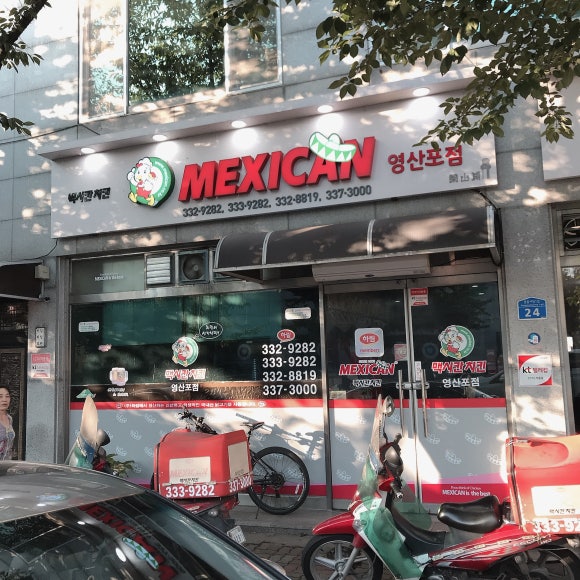 영산포농협하나로마트 이미지