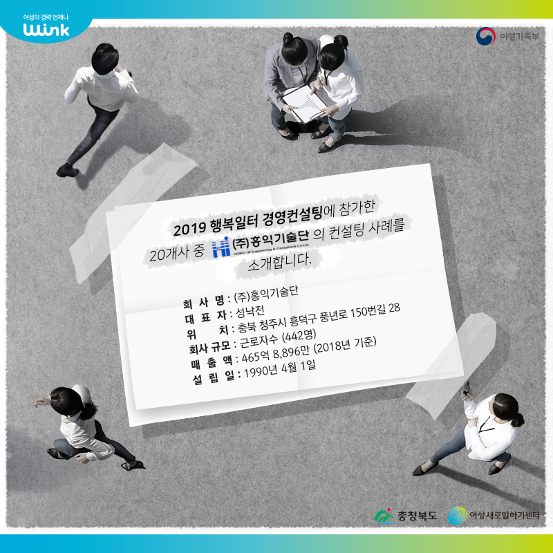 (주)홍익기술단 이미지