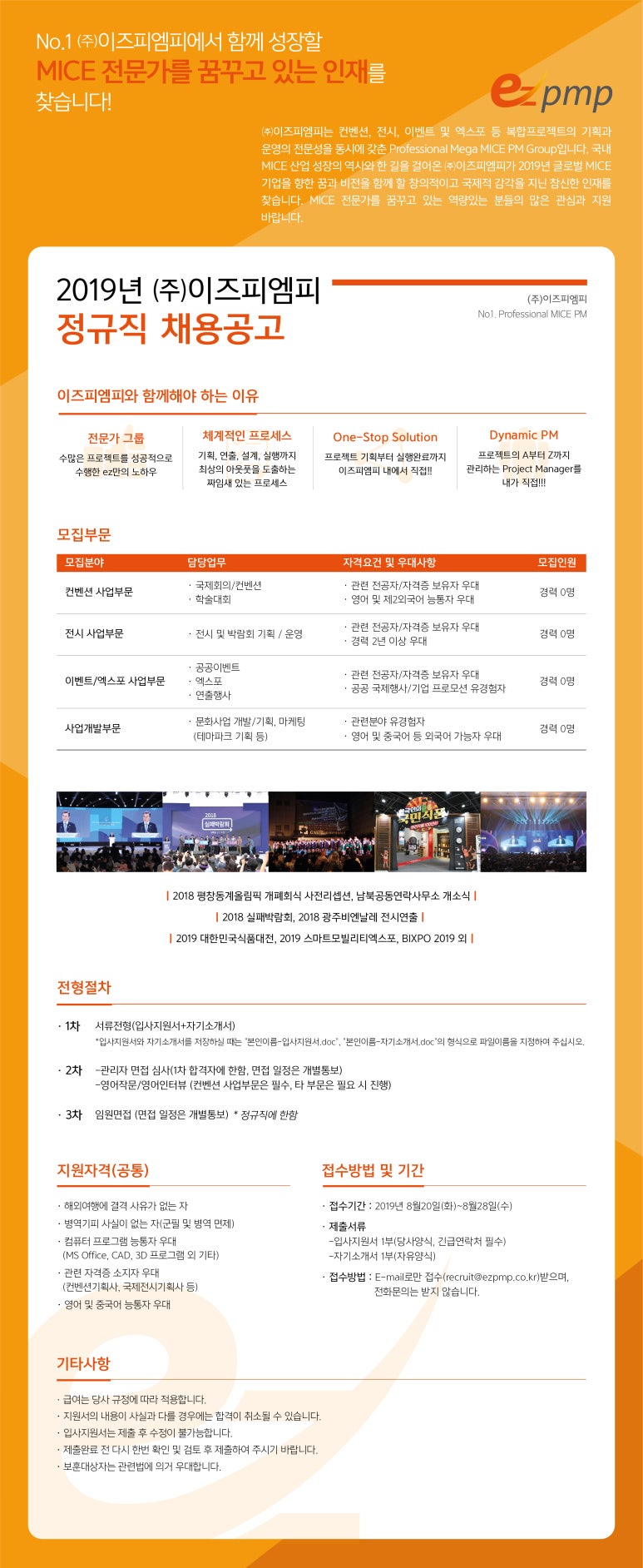 (주)피엠피 이미지
