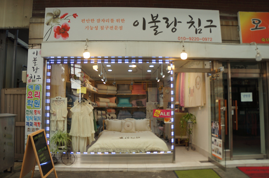이불랑침구 이미지