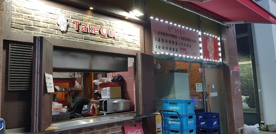 서영지영네중독곱창 이미지