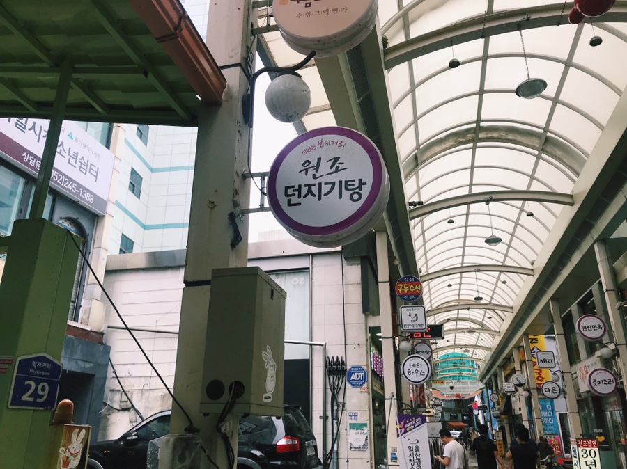 원조던지기탕 이미지