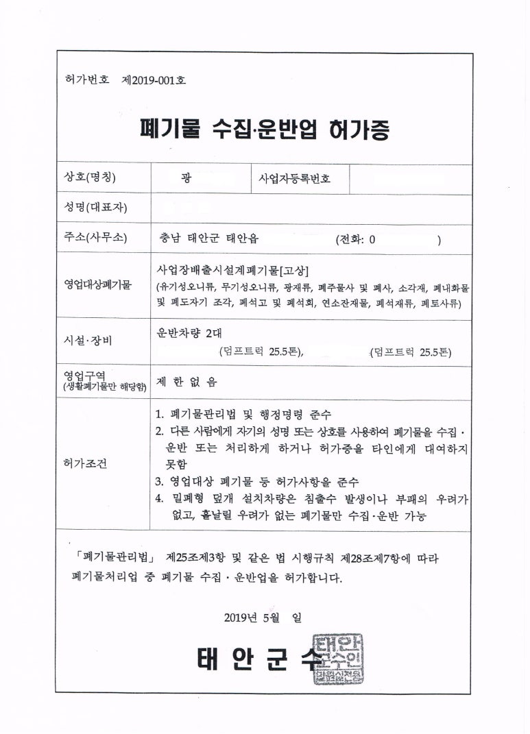 뉴텍환경컨설팅 이미지