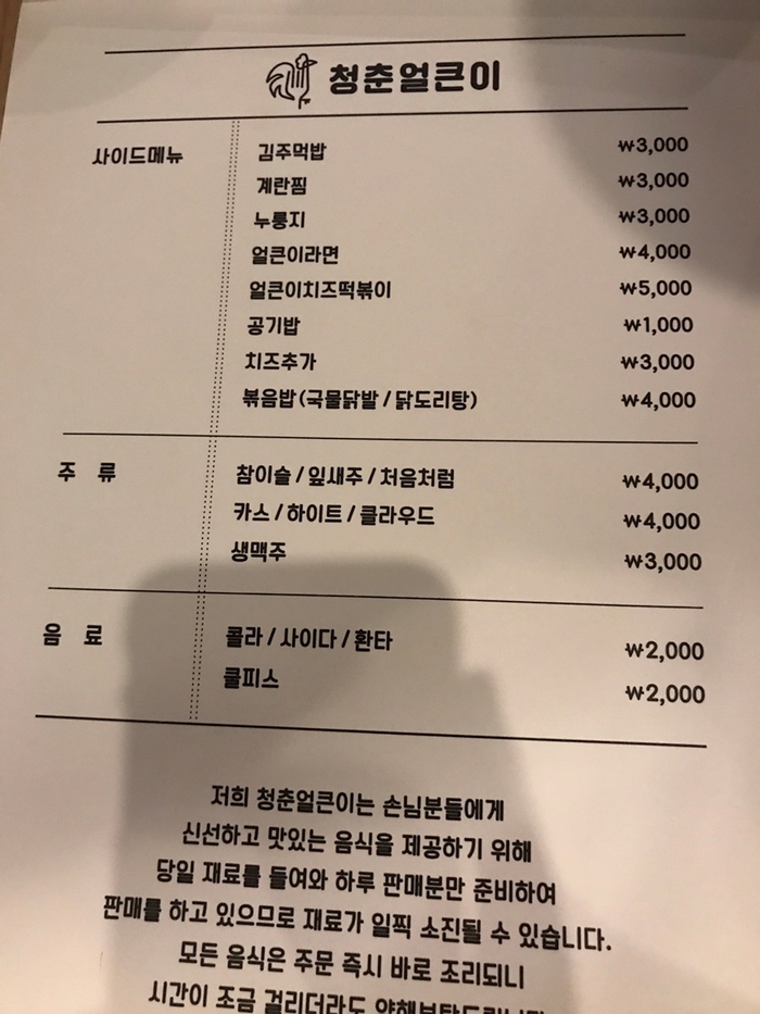 청춘얼큰이 이미지